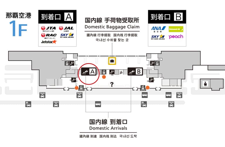 那覇空港集合場所画像