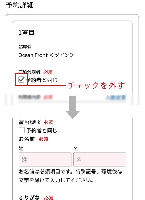 紹介制度利用方法③画像