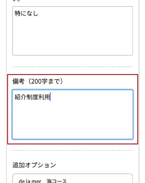 紹介制度利用方法④画像